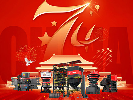 Hongxing Group’s celebration of National Day | Forge ahead into the new era and realize the Chinese dream